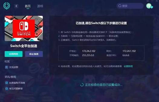 switch下载速度突然变慢缩略图