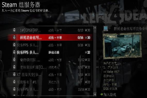 求生之路2作弊码怎么用不了