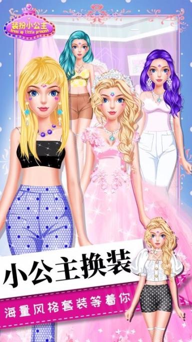 公主最旧版下载