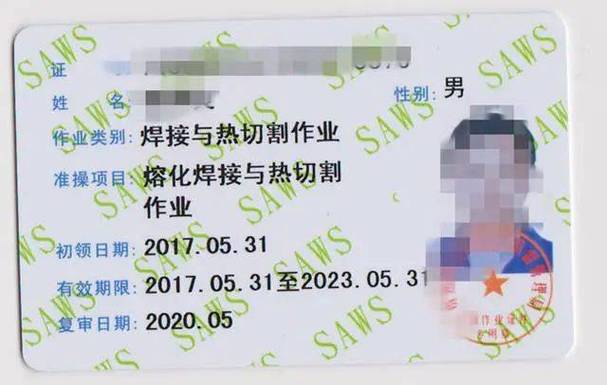 焊工证还需要三年一审吗