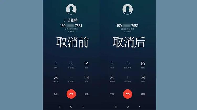 永不播报来电什么意思