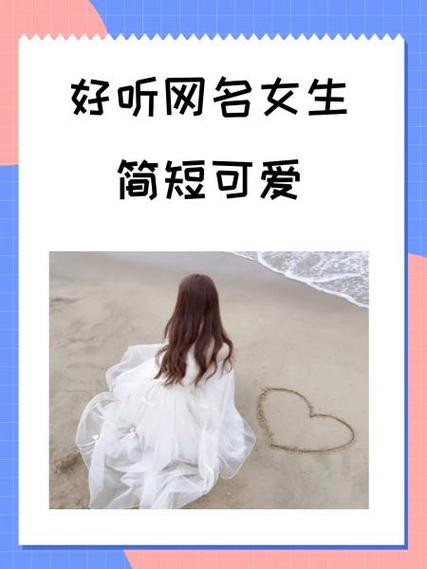 喵了个喵之内的网名截图