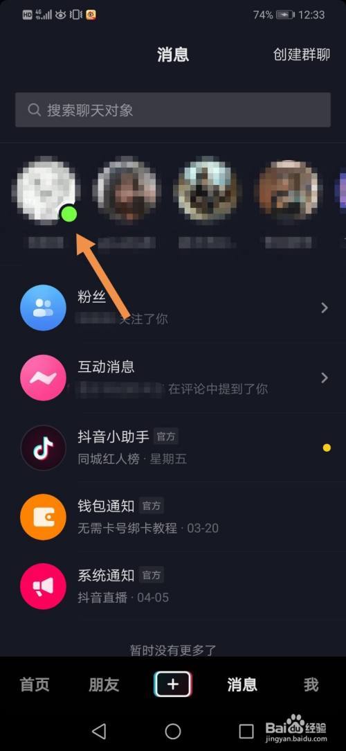 微信好友已删除,王者好友为什么还在缩略图