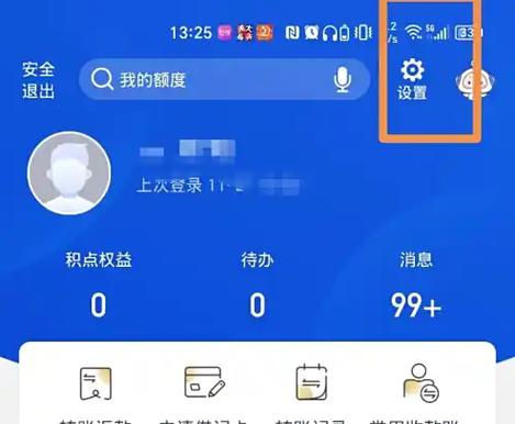 兴业银行支付密码怎么修改