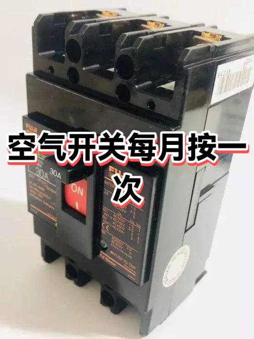 空气开关每月按一次后怎么办