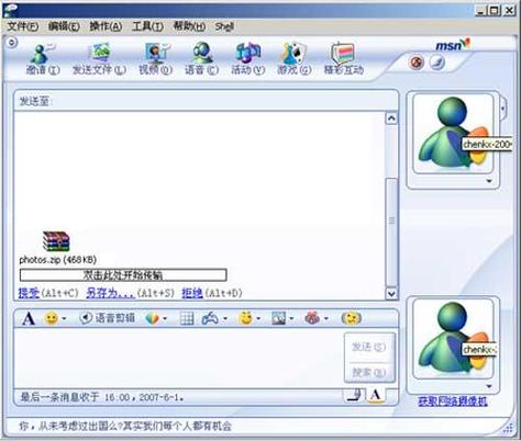蠕虫病毒查杀工具