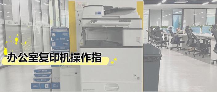 办公室复印机怎么使用图标