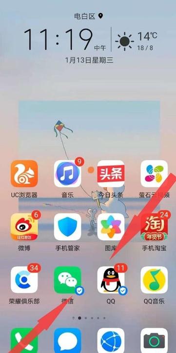 荣耀小窗口怎么设置图标