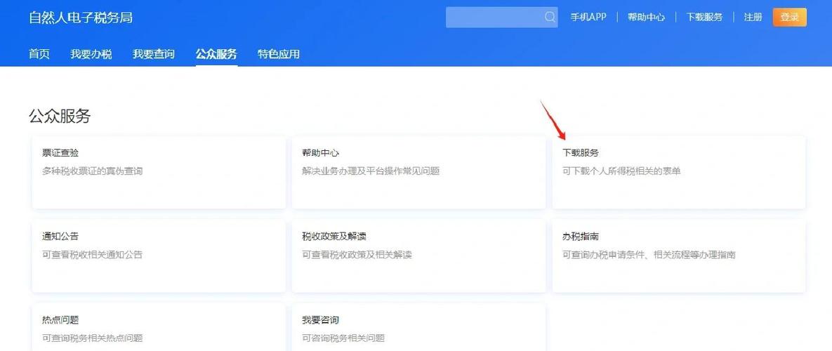 电子税务局支持苹果电脑吗