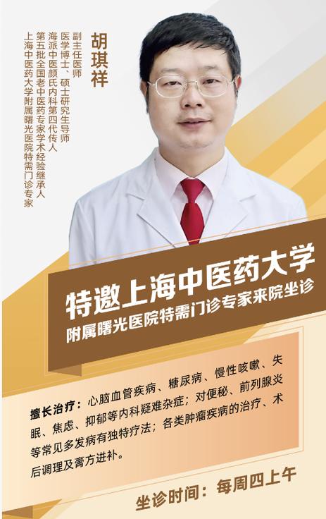 曙光医院中医专家门诊游戏截图