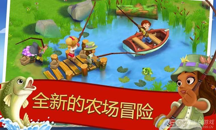 欢乐农场2哪里可以玩截图