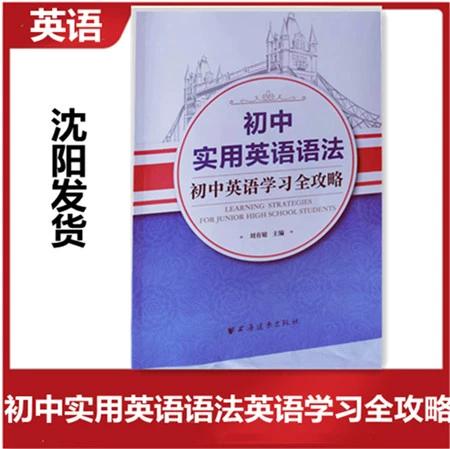 英语语法讲解视频免费
