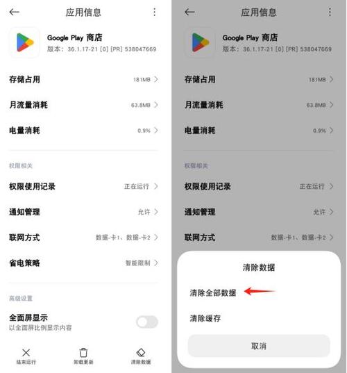 应用一直处于安装状态怎么办
