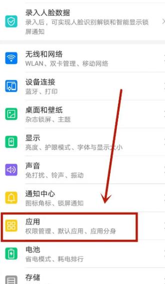 华为手机为什么登录不了微信