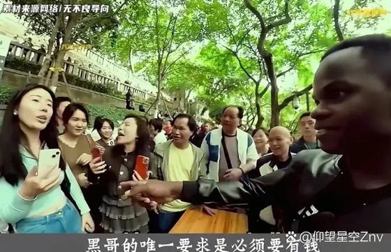 黑哥有钱