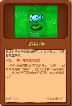 植物大战僵尸破版解缩略图