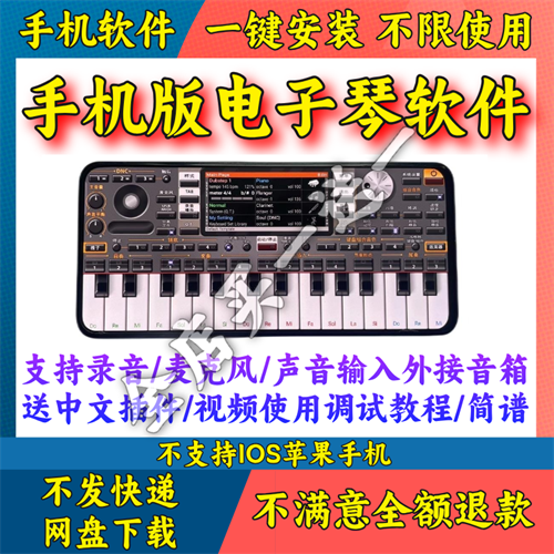 电子琴软件手机版免费缩略图