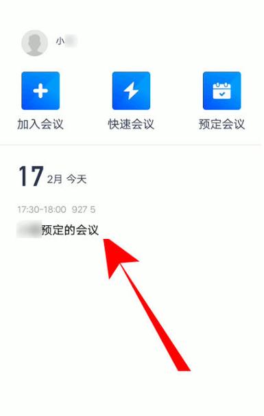 腾讯会议不想听怎么关掉声音