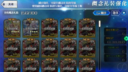 fgo账号