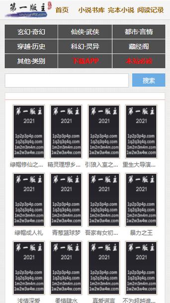 第一版本主小说网无弹窗藏经阁图标
