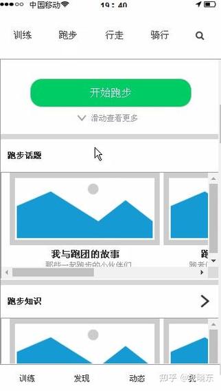 keep软件功能介绍