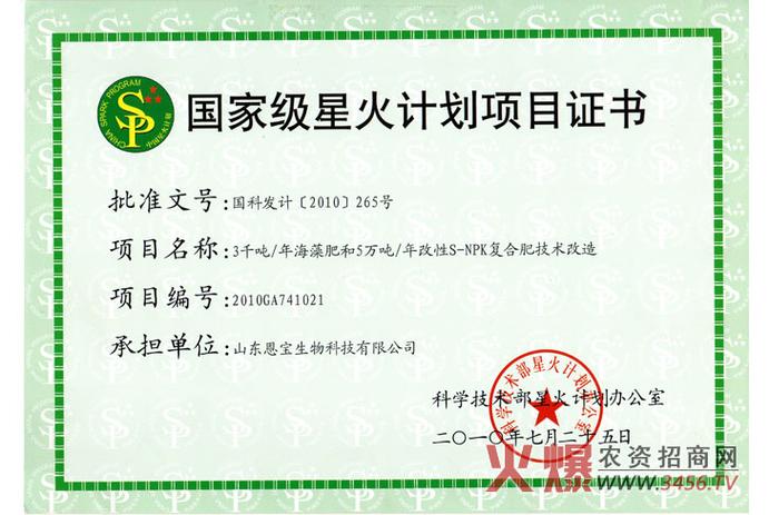 山东扬子生物科技招聘要求