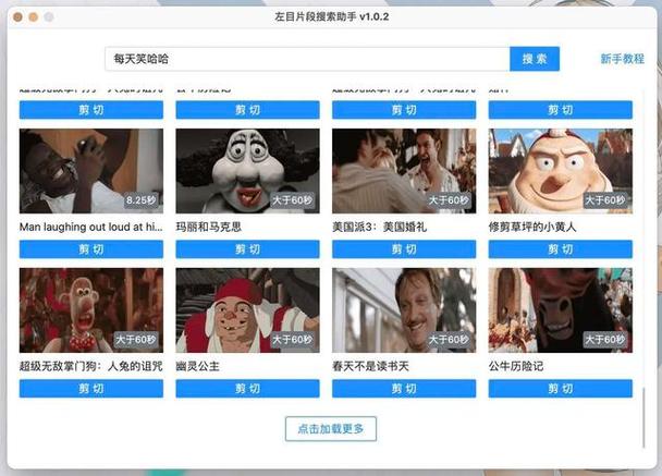搜视频来源
