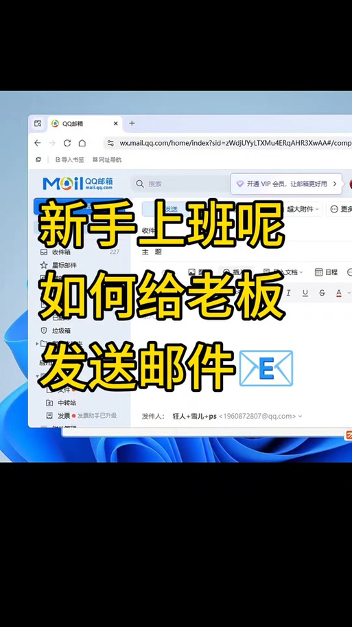 qq邮箱发送键在哪里