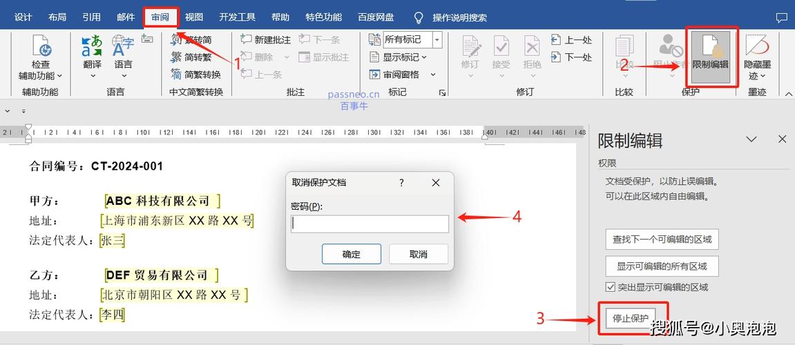 限制单元格只能输入文本