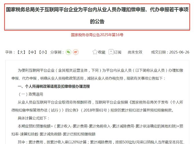 16号报税能成功吗