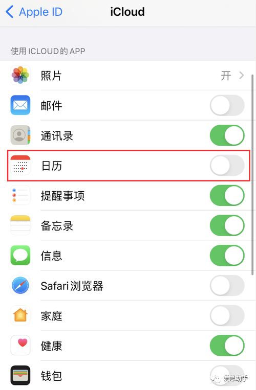 苹果手机怎么把日历提醒全删掉
