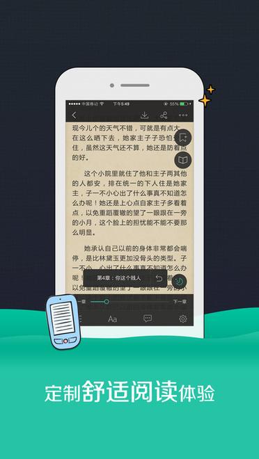 SODU小说网最新版本更新内容分享
