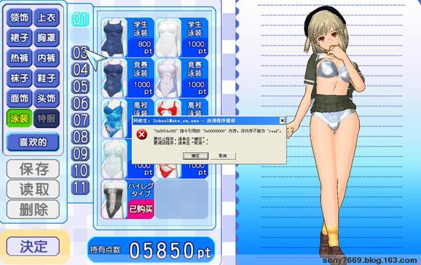 同校生3
