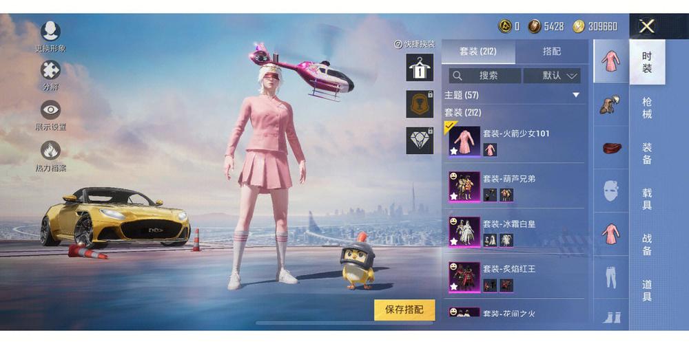 和平精英绝版皮肤