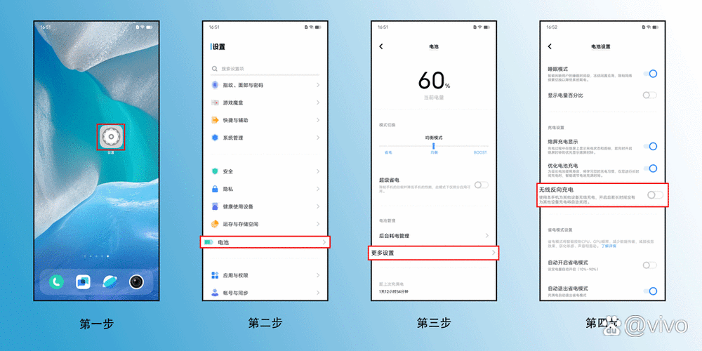 vivo手机无线充电功能在哪缩略图