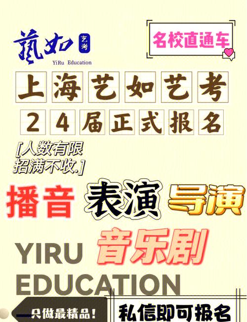 上海音乐艺考机构排名截图