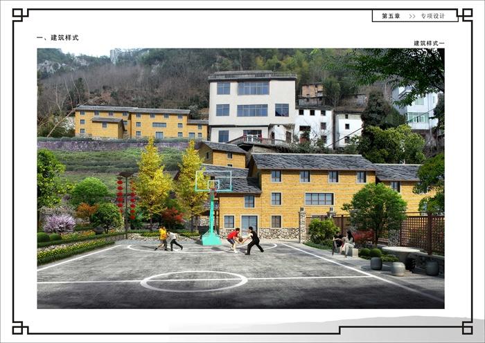 建设美丽乡村规划方案缩略图