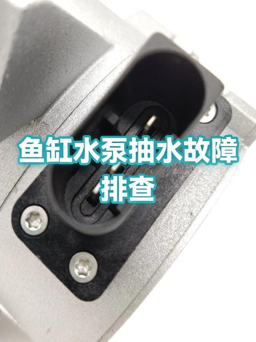 鱼缸水泵水流太大怎么解决
