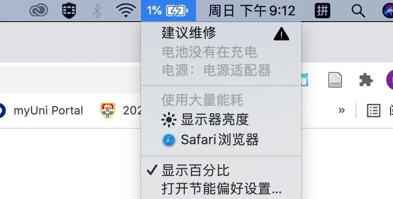 苹果电脑会因为太冷充不进电吗