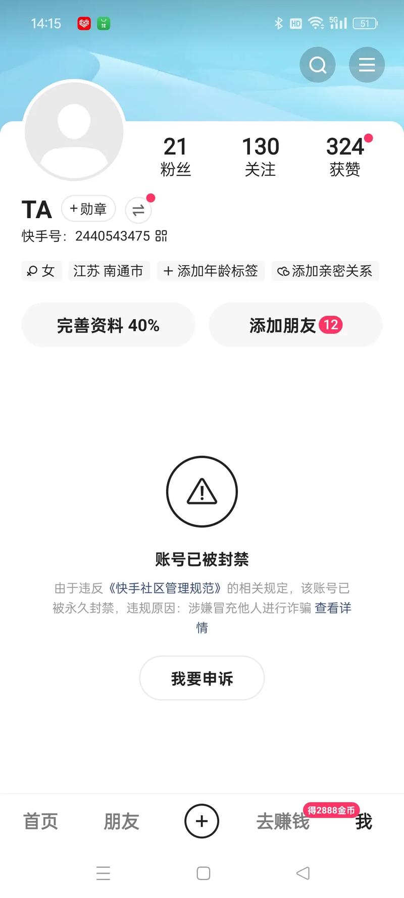 快手不能用id登陆吗