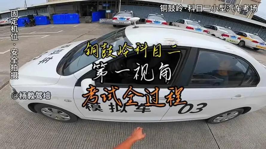 科二考试全程过程视频截图