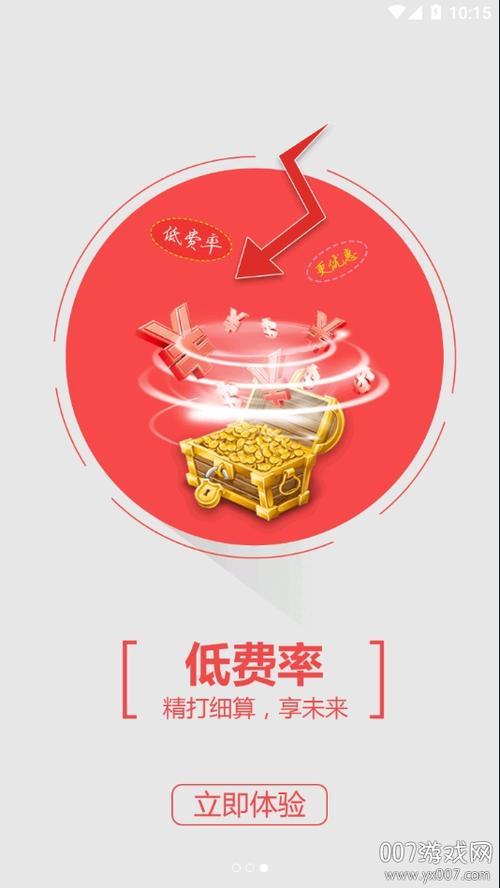 会员宝秒到版下载