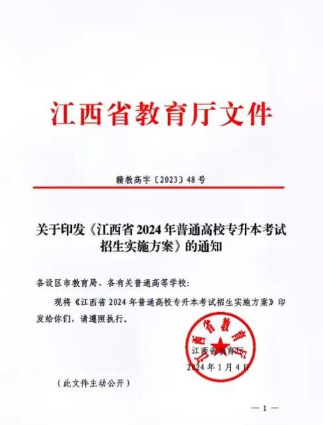 江西招生考试院