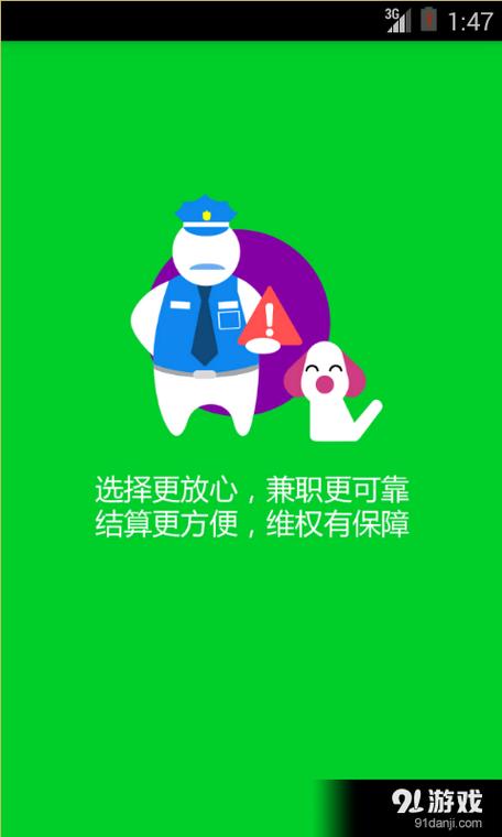 随手拿兼职网