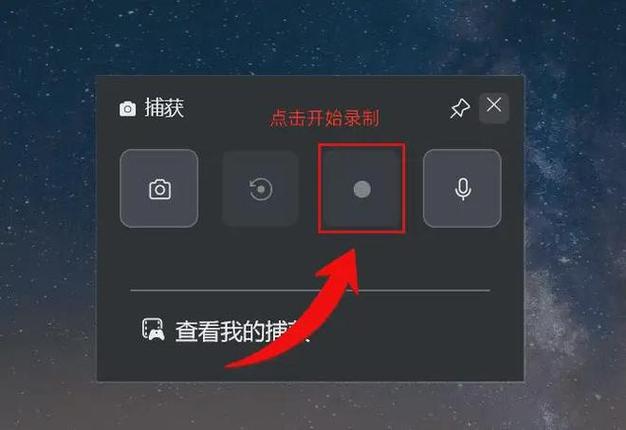 电脑如何屏幕录制