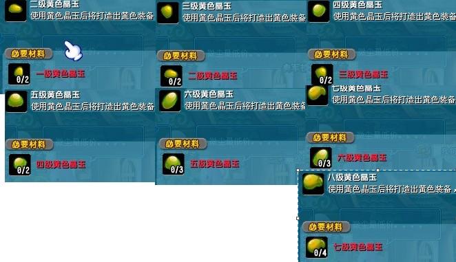 qq三国晶玉配方一览表
