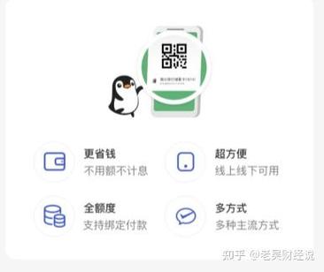 微众银行小鹅花钱截图