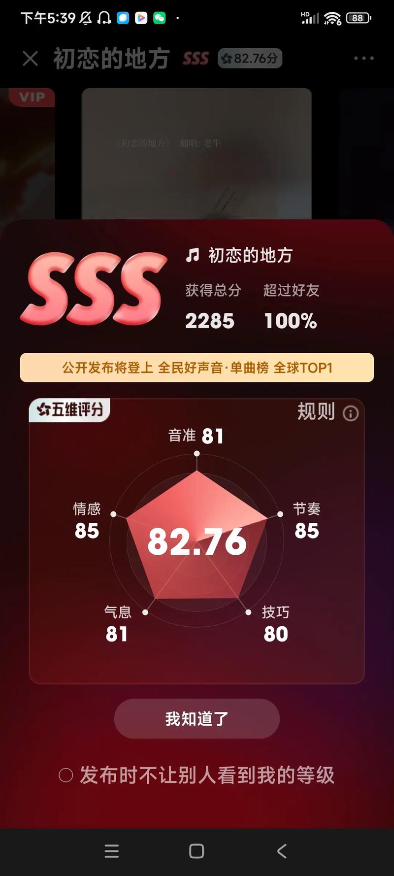 唱歌五维分诀窍6个