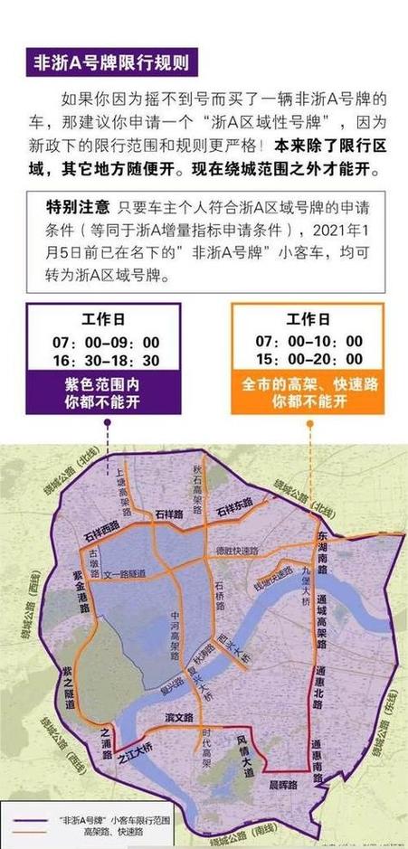 浙a车辆违章查询