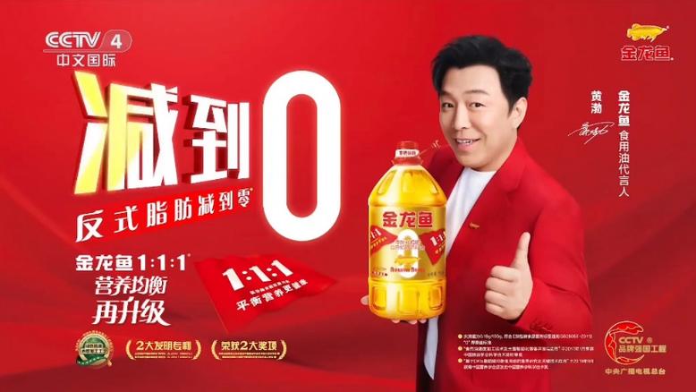 cctv形象广告